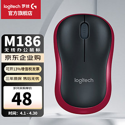 logitech 羅技 M186無線辦公鼠標 對稱鼠標輕音便攜 沃梵 M186 黑色紅邊無線