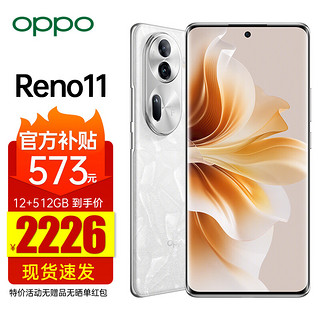 Reno11 新款上市opporeno11新品手机5g全网通ai手机 Reno11月光宝石(512+12) 5G