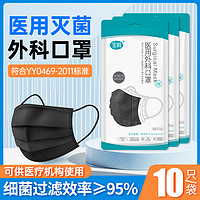 江皇 医用外科口罩一次性医疗灭菌三层防护成人医护专用口罩正规正品100只