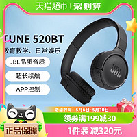 88VIP：JBL 杰宝 TUNE520BT蓝牙无线耳机头戴式通话降噪耳机耳麦蓝牙5.3