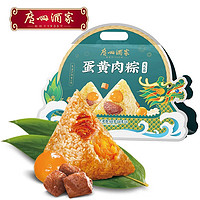 廣州酒家 蛋黃肉粽禮盒 800g