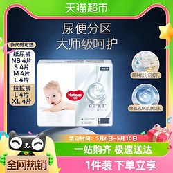 HUGGIES 好奇 屁屁面膜纸尿裤拉拉裤 XL码4片