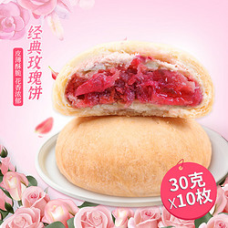 香冠 玫瑰鲜花饼420g云南特产传统饼干糕点蛋糕早餐零食盒装