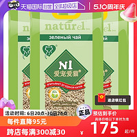 N1 玉米绿茶活性炭红茶豆腐猫砂矿土混合猫砂大包装
