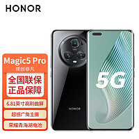 HONOR 荣耀 Magic5 Pro 5G手机 12GB+256GB 亮黑色 第二代骁龙8