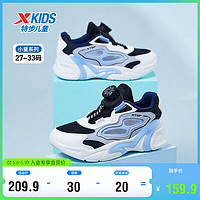 特步（XTEP）儿童童鞋蝉翼1.0小童旋钮扣透气休闲鞋 黑/帆白/毛月蓝 33码
