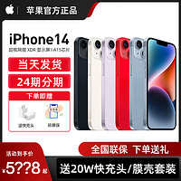 Apple 苹果 iPhone 14 5G手机官方旗舰店苹果14pro新款官网14max新品promax全新14 Pro