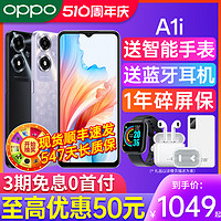 OPPO [新品上市] OPPO A1i oppoa1i 5g手机新款正品 oppo手机官方旗舰店 a1 a1s a1x a2 a2pro a3 a3pro oppo手机