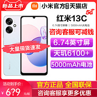 Xiaomi 小米 Redmi 13C 手机5G新款官方旗舰店红米小米13c大音学生老年备用老人百元专用机小米红米13C 12c