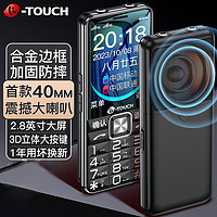 K-TOUCH 天语 N1 4G全网通老年人手机超长待机大喇叭大声音老年机大按键大屏大字学生备用机