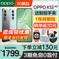 OPPO K12 oppok12手机新款上市oppo手机官方旗舰店官网正品oppo手机k11 k12x k11pro0ppo手机5g