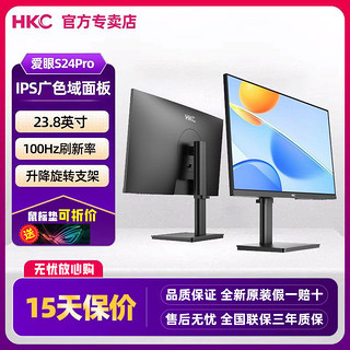 HKC 惠科 24英寸IPS办公护眼低蓝光显示器100Hz电脑外接升降竖屏S24Pro