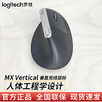 logitech 罗技 大师系列MX Vertical垂直鼠标无线蓝牙电脑商务办公绘图PS