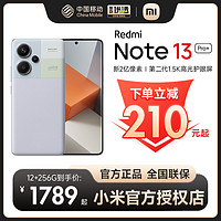 Xiaomi 小米 Redmi Note 13 Pro+ 全网通5G手机小米note13pro+红米官方旗舰店新款正品 5G智能手机