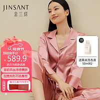 JINSANTA 金三塔 商场同款真丝睡衣女两件套100%桑蚕丝宽松情侣丝绸睡衣套装 胭脂红（重磅19姆米） XXL