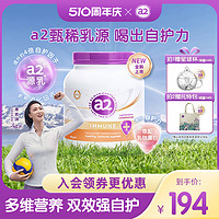 a2 艾尔 紫吨吨 乳铁蛋白版 营养奶粉 自护力 双效强自护 900g/罐