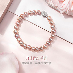 LUKFOOK JEWELLERY 六福珠宝 淡水珍珠手链Ag925银玫瑰扣珍珠手串女款定价