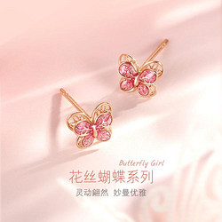 LUKFOOK JEWELLERY 六福珠宝 花丝蝴蝶系列 GEKTBE0004R 蝴蝶18K玫瑰金耳钉 0.6g