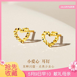 LUKFOOK JEWELLERY 六福珠宝 黄金耳钉爱心耳环足金耳饰送女友计价