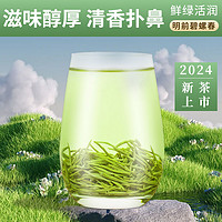 百亿补贴：MINGJIE 茗杰 特级碧螺春2024年新茶 绿茶茶叶浓香型香明前嫩芽礼盒装