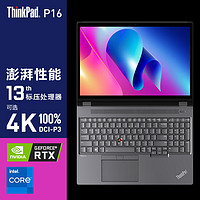 ThinkPad 思考本 P16 英特尔酷睿16英寸笔记本高性能图形工作站i9-13980HX 64G 4T 4K屏 RTX 5000 Ada 16G独显