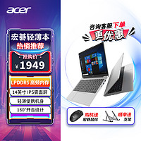 acer 宏碁 优跃air笔记本电脑14英寸全新一代N100