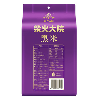  柴火大院 五谷杂粮 黑米  赤峰黑香米 包装 1kg 1kg