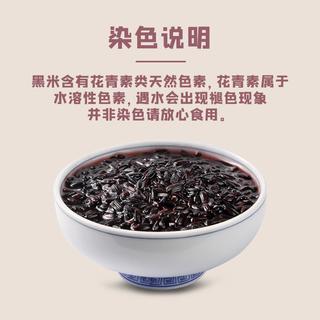  柴火大院 五谷杂粮 黑米  赤峰黑香米 包装 1kg 1kg
