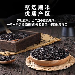  柴火大院 五谷杂粮 黑米  赤峰黑香米 包装 1kg 1kg