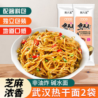荆八宝 八宝 武汉热干面 153g*2袋