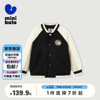 minibala迷你巴拉 巴拉男女童棒球服外套24春时尚撞色宽松便服231124105205 黑色90001 120