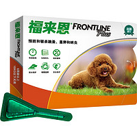 FRONTLINE 福来恩 狗 体外驱虫药 宠物狗狗猫咪外驱滴剂\\\/喷剂