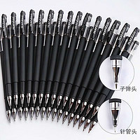 磨砂碳素中性笔0.5mm商务签字笔办公学生考试水笔 10支中性笔