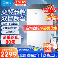 Midea 美的 KY-35/BP3N8Y-PT 移动空调 1.5匹