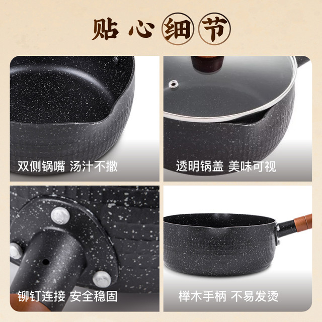 日食记 日式雪平锅不粘锅一人食小锅家用煮方便面泡面汤锅热牛奶锅