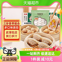 88VIP：包道 玉米猪肉+冬菇+香芋蒸饺速冻水饺煎饺396g*3 袋