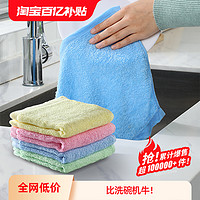 Joybos 佳帮手 抹布厨房专用洗碗巾木纤维油利除吸水不掉毛不沾油易清洗4条