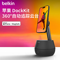 belkin 贝尔金 人脸自动追踪云台手机稳定器视频直播智能跟拍神器360度旋转苹果DockKit相机MagSafe无线充电器