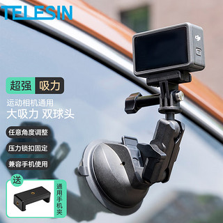 TELESIN适配gopro吸盘运动相机吸盘支架action4/3车载吸盘insta360拍摄支架 树蛙强力吸盘【运动相机通用】