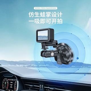 TELESIN适配gopro吸盘运动相机吸盘支架action4/3车载吸盘insta360拍摄支架 树蛙强力吸盘【运动相机通用】