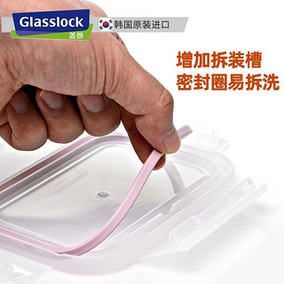 Glasslock 韩国保鲜盒冷冻储存盒钢化玻璃婴儿宝宝辅食盒小号玻璃碗 硅胶条可拆卸长方 260ml (微波款