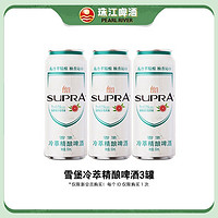 珠江啤酒 雪堡冷萃精釀啤酒500mL*3罐