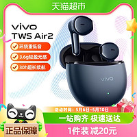 88VIP：vivo TWS Air2无线蓝牙耳机新品学生电竞游戏半入耳式通话降噪