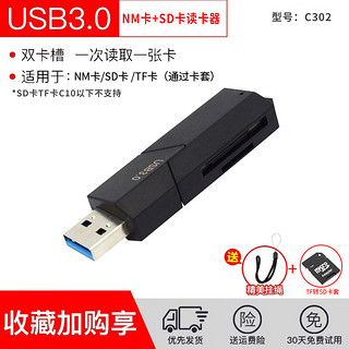 崧盟NM卡读卡器适用华为存储卡USB3.0高速读写支持SD卡伸缩滑动帽盖手机电脑通用兼容NANO卡 黑色NM卡SD卡读卡器