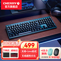 CHERRY 樱桃 MX2.0S机械键盘 无线蓝牙三模 电竞游戏键盘 电脑办公无钢板结构 三模 夜鹰 银轴