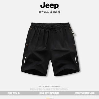 Jeep 吉普 冰丝速干运动短裤 拉链口袋