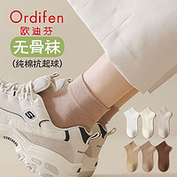 Ordifen 欧迪芬 袜子女短袜纯棉吸汗透气短筒春夏薄款白色运动低帮无骨袜