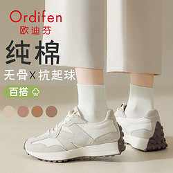 Ordifen 欧迪芬 袜子女春秋短袜纯棉吸汗透气无骨月子袜白色运动防臭中筒袜