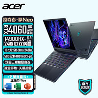 百亿补贴：acer 宏碁 2024掠夺者·擎Neo14代i9 4060 2.5K 16寸240Hz电竞游戏本 16GB 512GB SSD