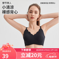 都市丽人 COSMO LADY文胸内衣女无痕浪花边吊带双肩带背心2V41A1 黑色 M